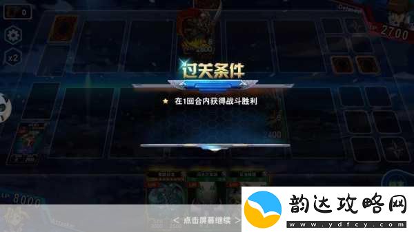 决斗之城中级训练龙族2