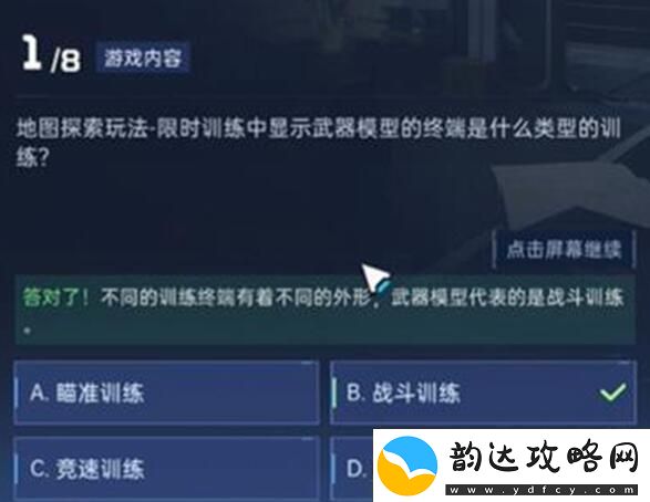 星球重启导师认证答案一览