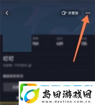 抖音极速版怎么给好友设置备注名抖音极速版给好友设置备注名方法教程