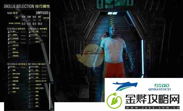 人渣scum界面翻译与设置指南图览