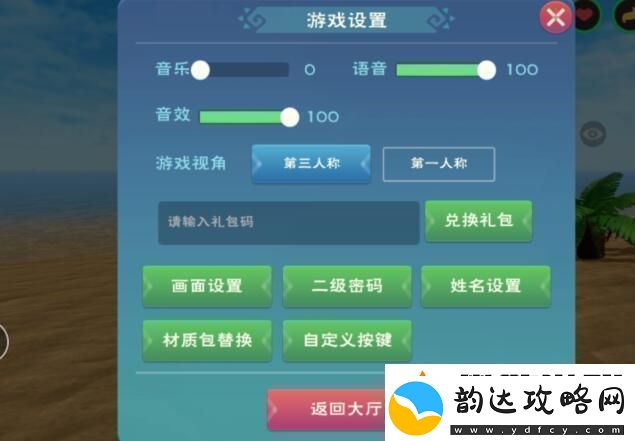 创造与魔法2023年1月19日最新礼包兑换码是多少