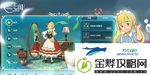 二之国交错世界装备怎么选