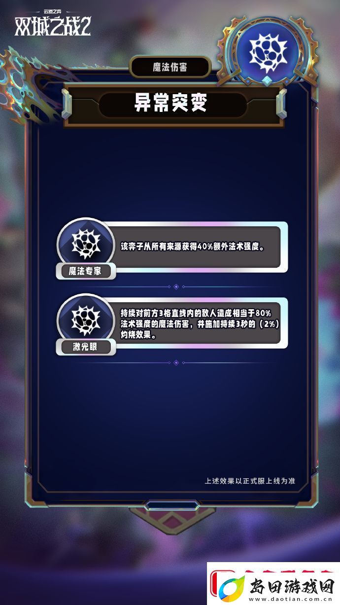 云顶之弈手游S13赛季异常突变机制怎么样