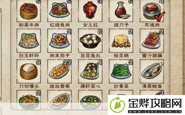 烟雨江湖烹饪秘籍
