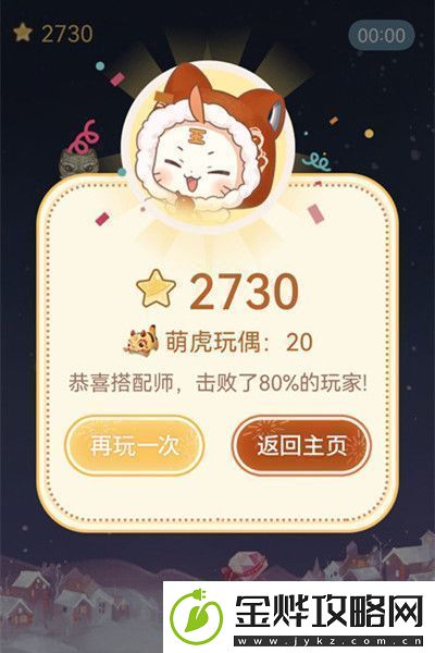 闪耀暖暖金玉满堂小游戏地址分享