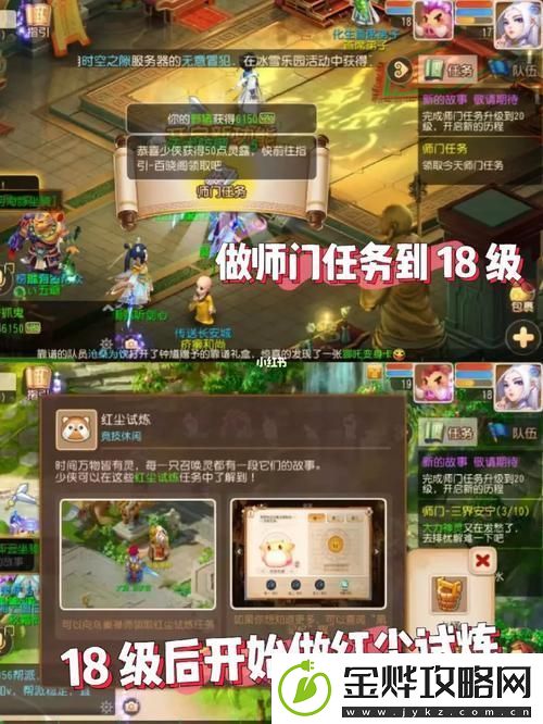 梦幻手游38升40