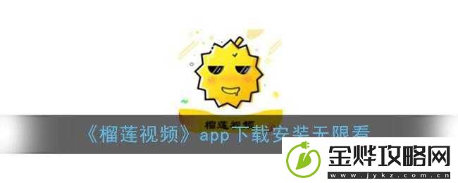 榴莲视频无线观看免费1080P