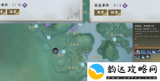 诛仙世界怎么给师姐买礼物