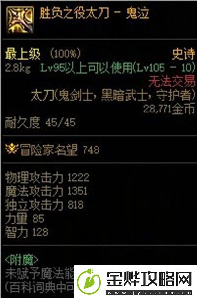DNF胜负之役武器怎么获得105级史诗武器获取方法攻略