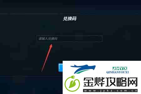 逃跑吧少年兑换码在哪输入