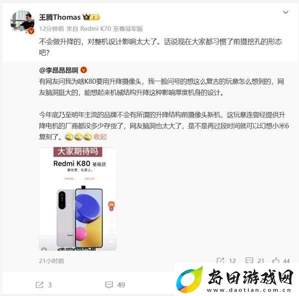 弹出全面屏退出历史舞台！Redmi