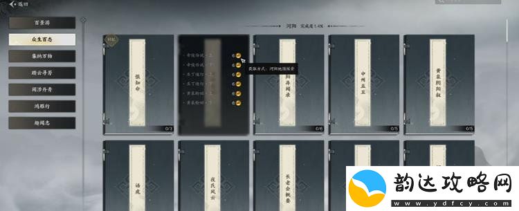诛仙世界探索度怎么提升