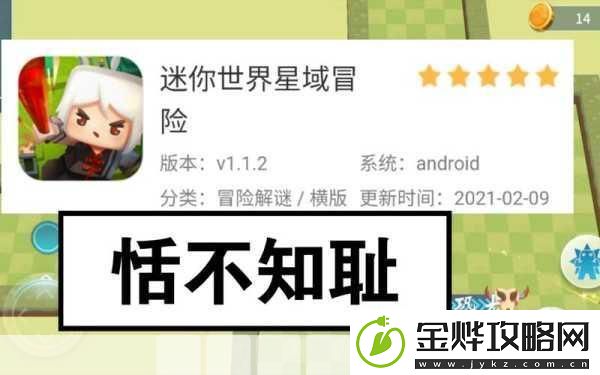 迷你世界星域冒险