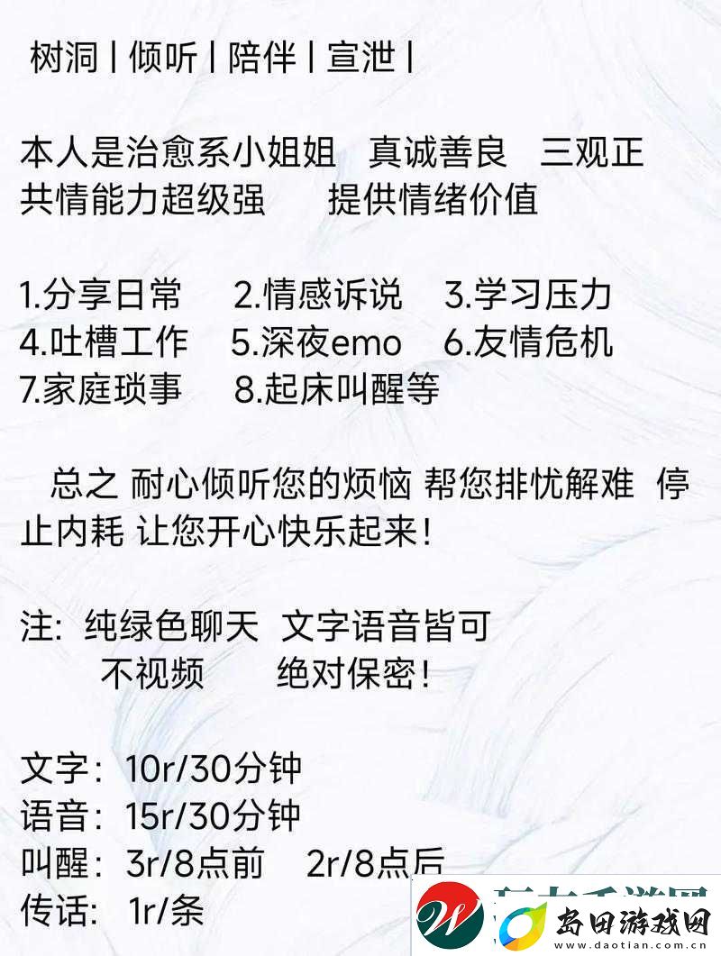 女生的正确安慰法