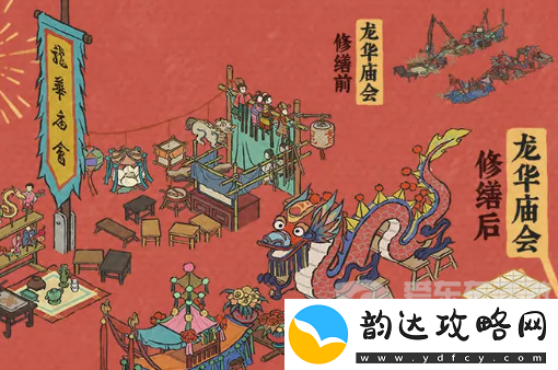 江南百景图龙华游春百景熙活动怎么玩