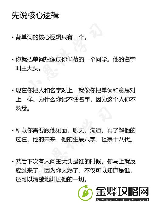 坐在学霸的棍子上背单词