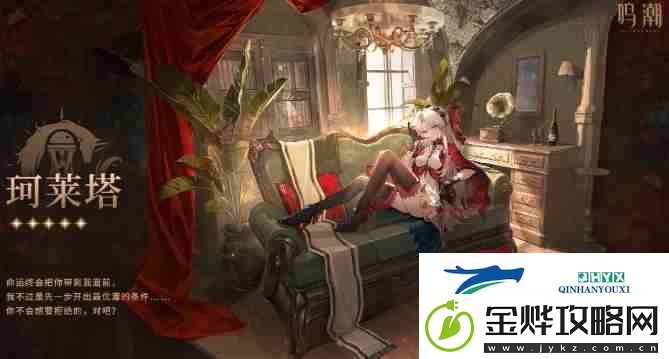 鸣潮珂莱塔怎么样