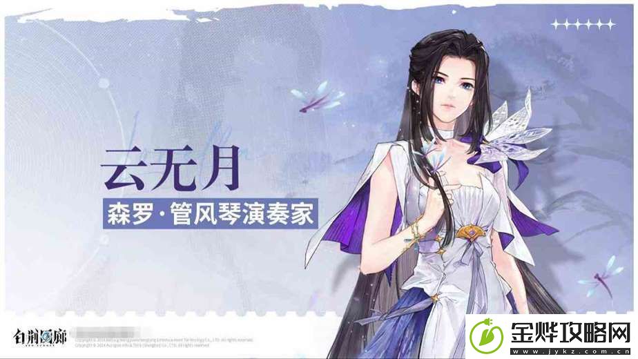 白荆回廊资格获取方式