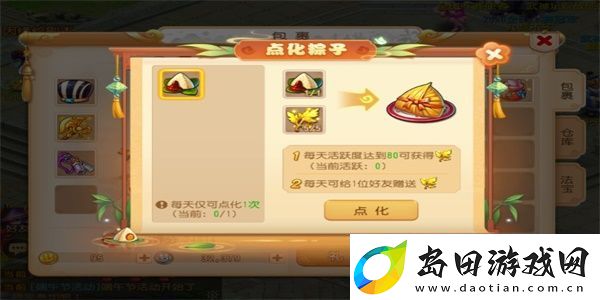 梦幻西游端午节活动2023攻略
