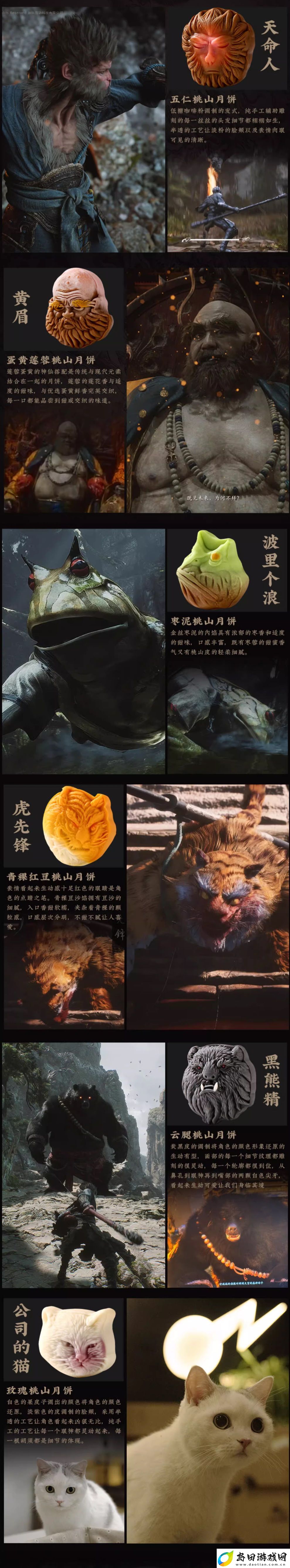 齐天揽月！稻香村联动黑神话月饼礼盒售99元