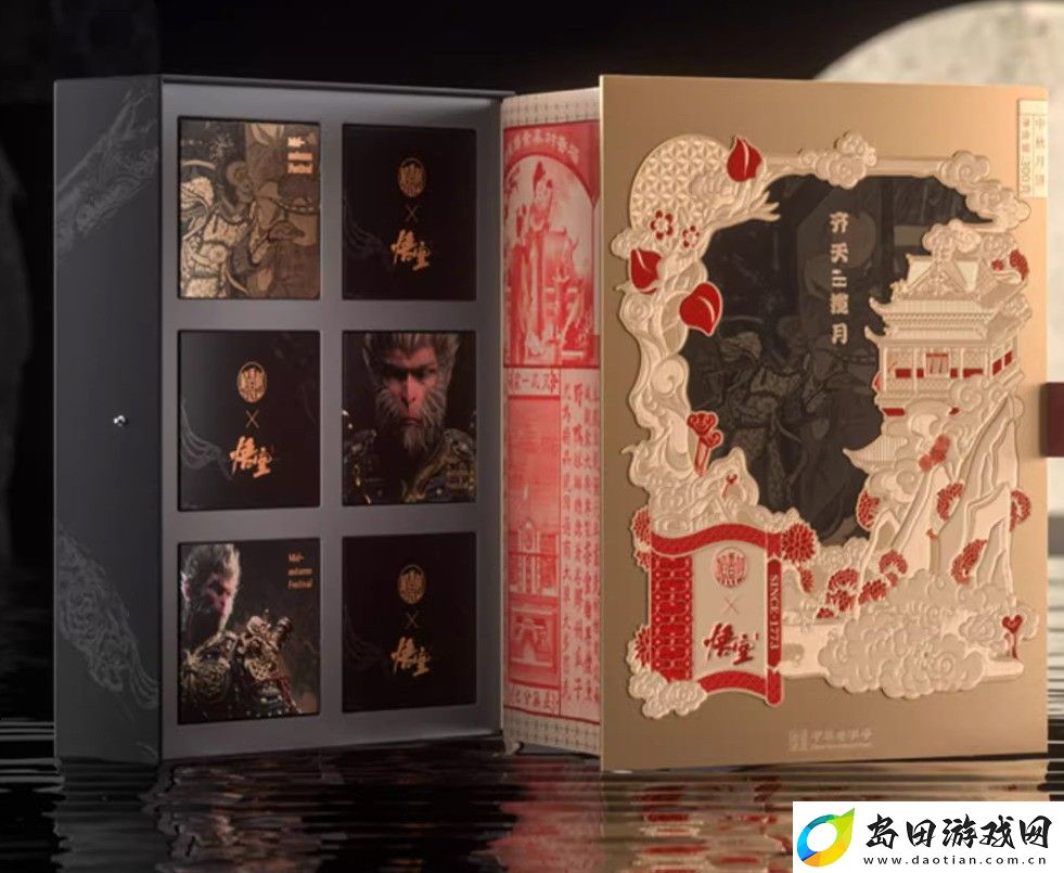 齐天揽月！稻香村联动黑神话月饼礼盒售99元