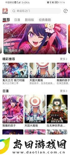 OmoFun最新版下载
