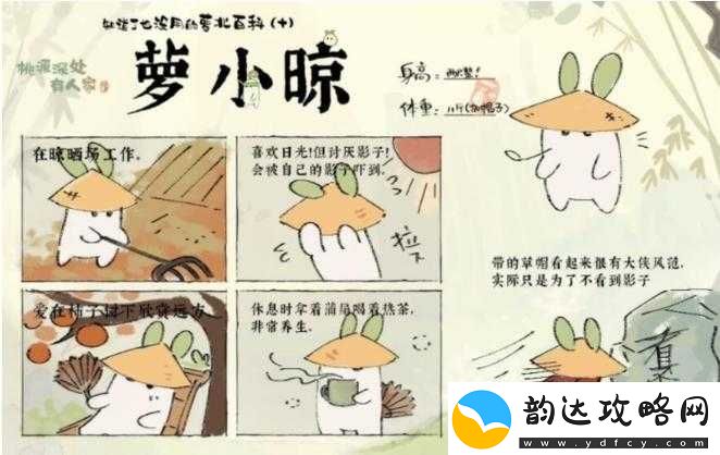 揭秘桃源深处神秘居民