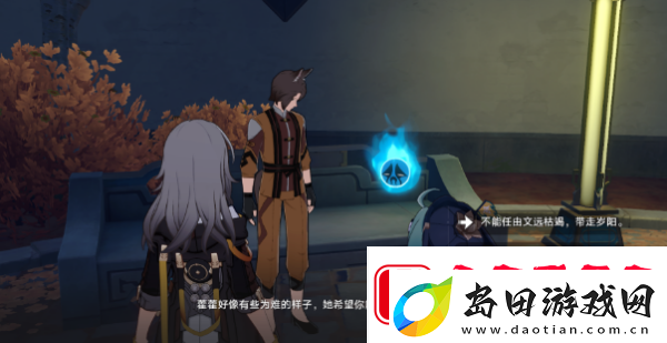 崩坏星穹铁道微暗的火成就攻略
