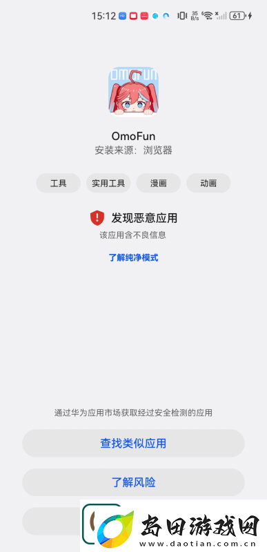 OmoFun最新版下载