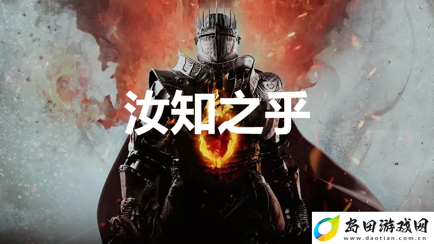 龙之信条2支线任务汝知之乎怎么完成