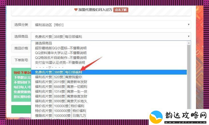 “QQ赞”传奇