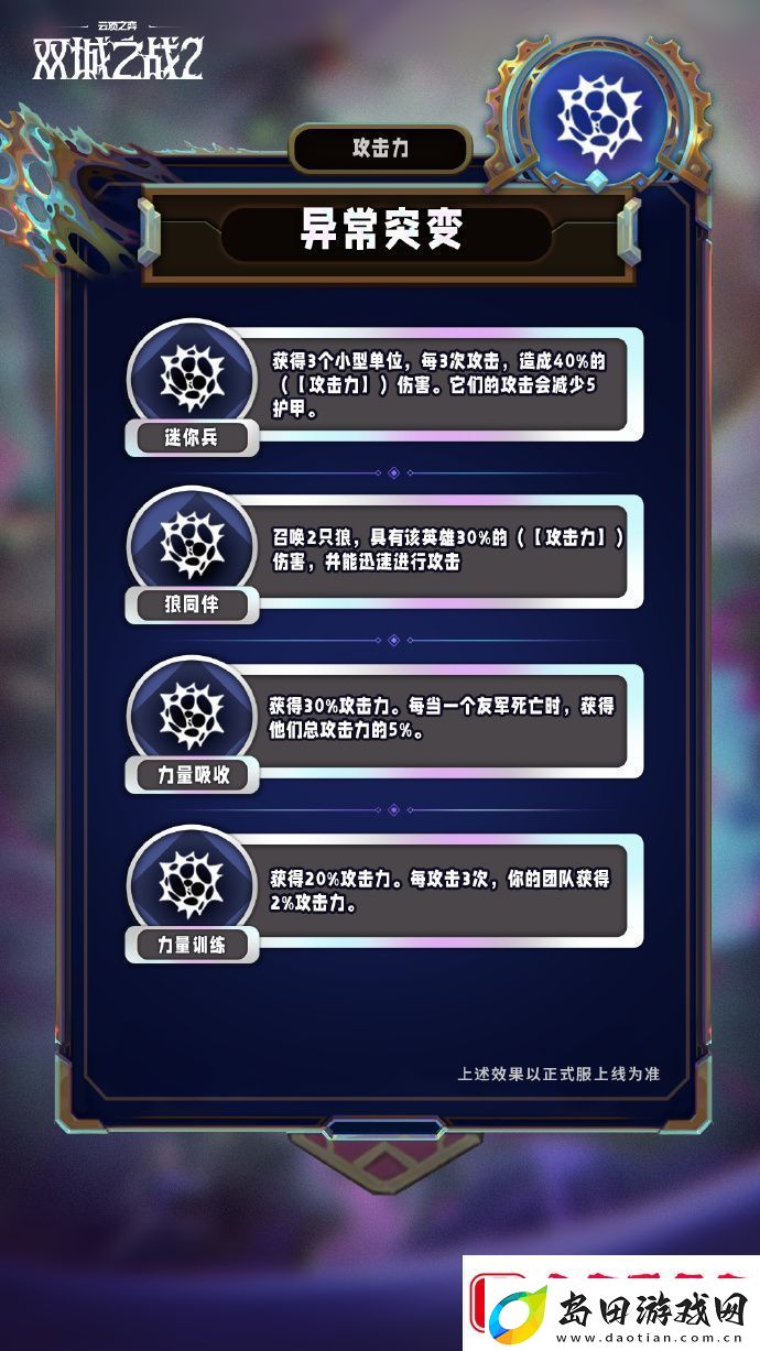 云顶之弈手游S13赛季异常突变机制怎么样