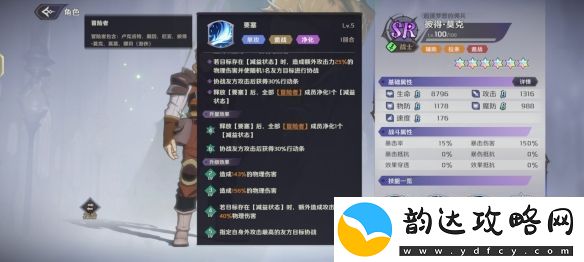 纳萨力克之王SR角色彼得·莫克介绍
