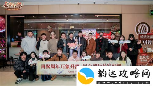 再聚长安