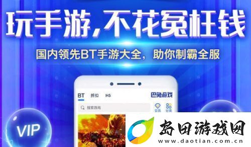 BT变态手游盒子十大排行榜
