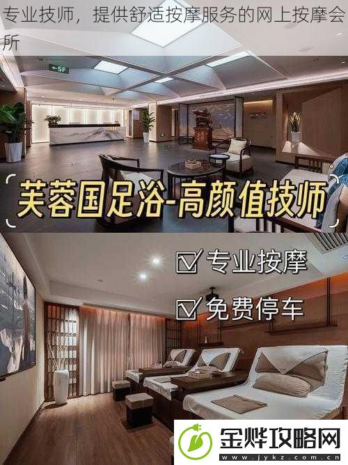 专业技师