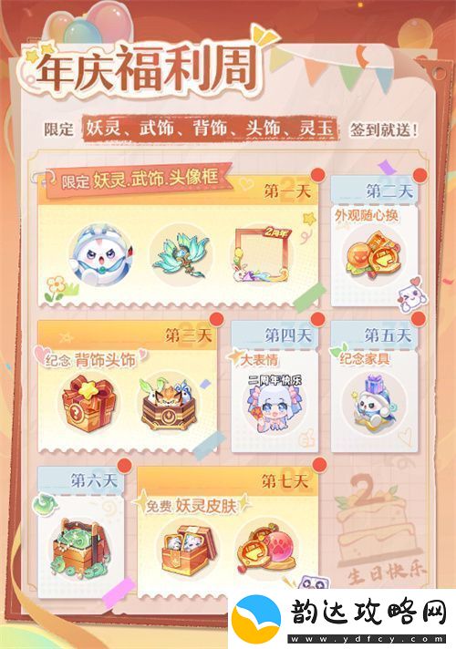 再聚长安