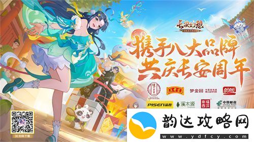 再聚长安