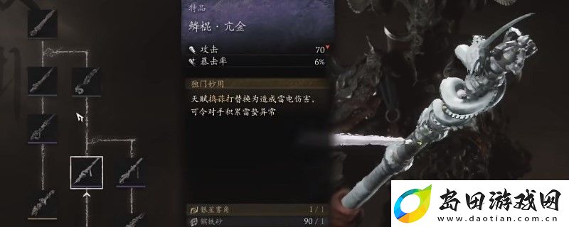 黑神话