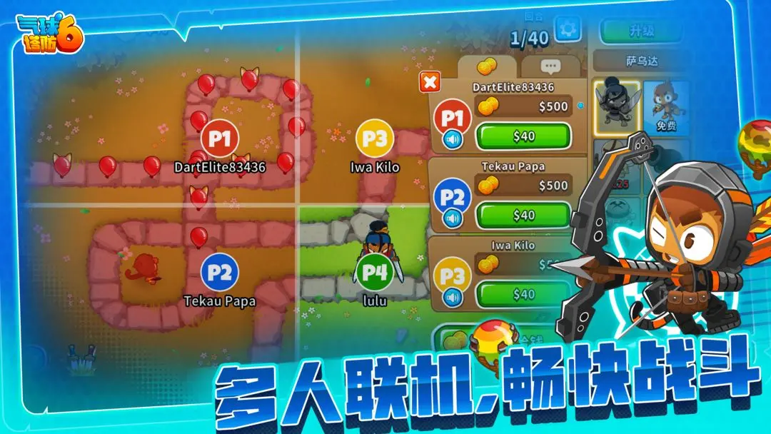 气球塔防6兑换码2024年2月可用