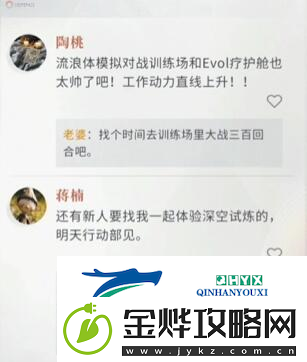恋与深空男主亲密度怎么提升