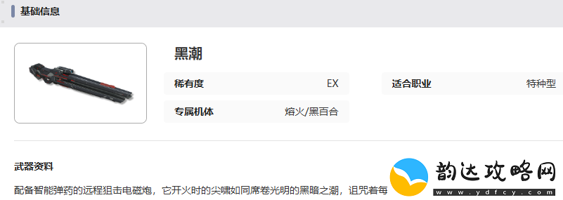 艾塔纪元黑潮各类武器详细属性分析与对比