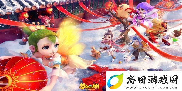 梦幻西游端午节活动2023攻略