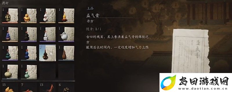 黑神话