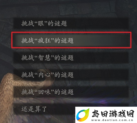 龙之信条2支线任务汝知之乎怎么完成