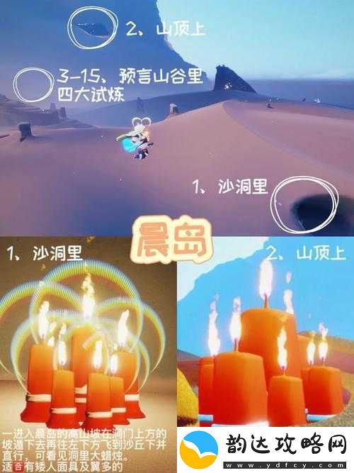 光遇9月22日大蜡烛位置全解析