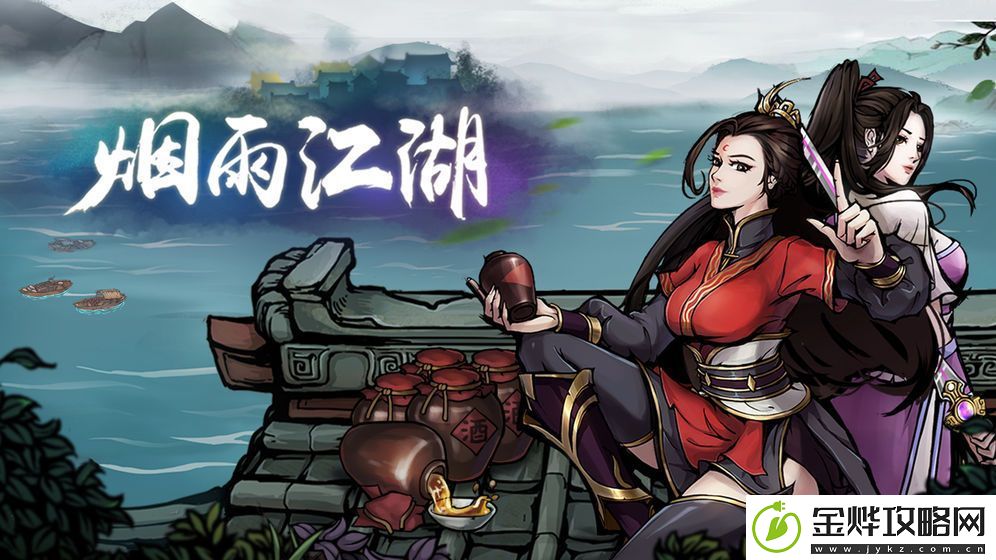 烟雨江湖断枪重铸任务怎么完成