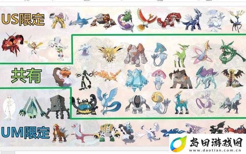 精灵宝可梦