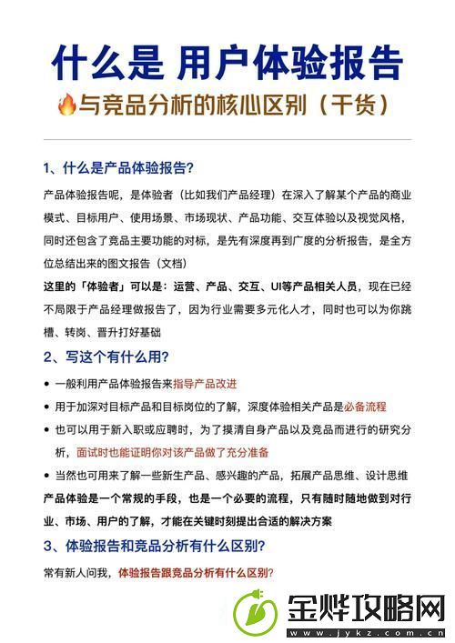 深入解析“一二三产品的区别分析”