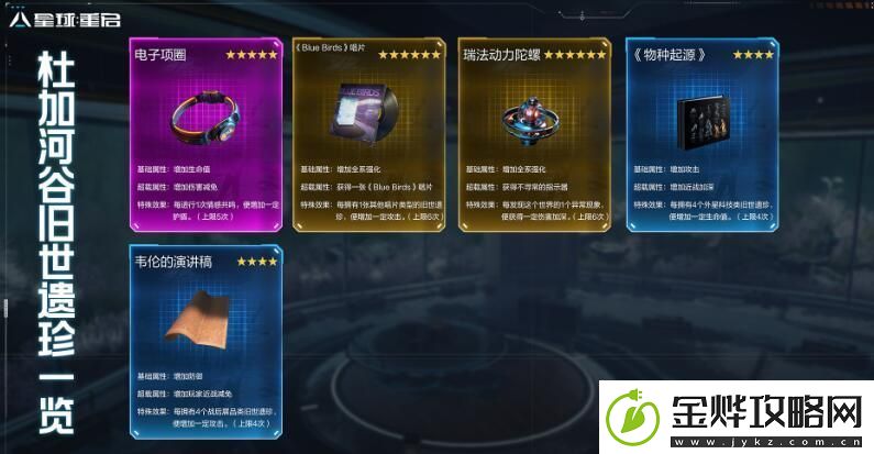 星球重启伊甸城怎么玩